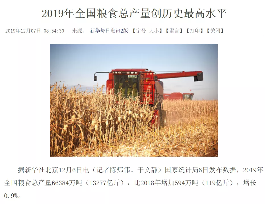 2020储备告急！多国开始限制粮食出口，全球疫情会让中国人没饭吃吗？ 8