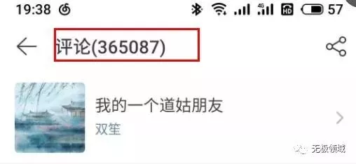 音樂大神養成攻略，曲曲封神 2