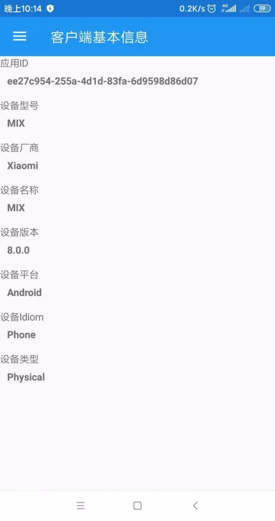 Xamarin.Forms读取手机信息