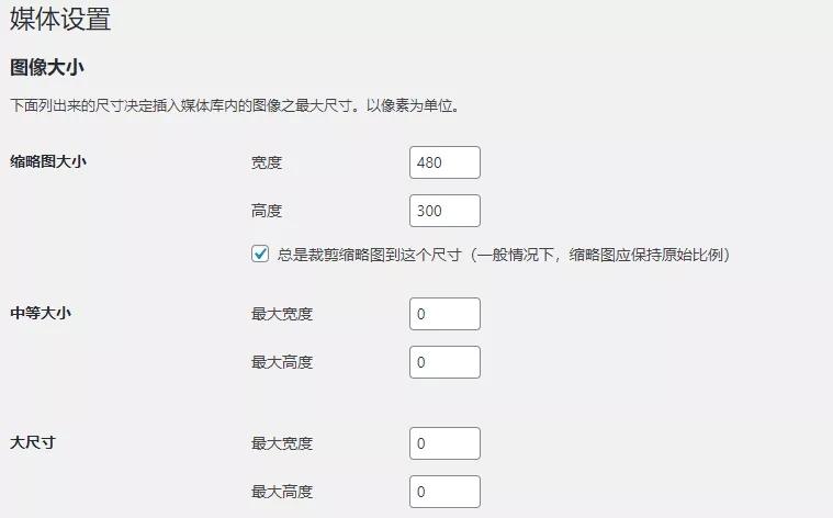 设置缩略图大小
