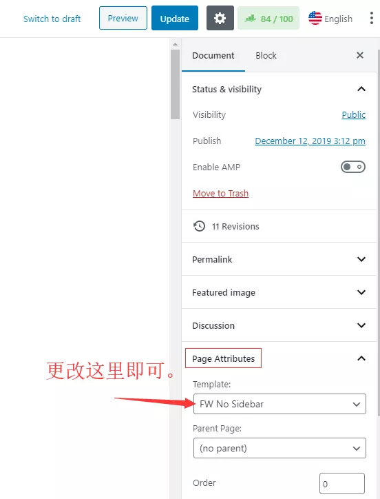 选择WordPress 全宽页面模板
