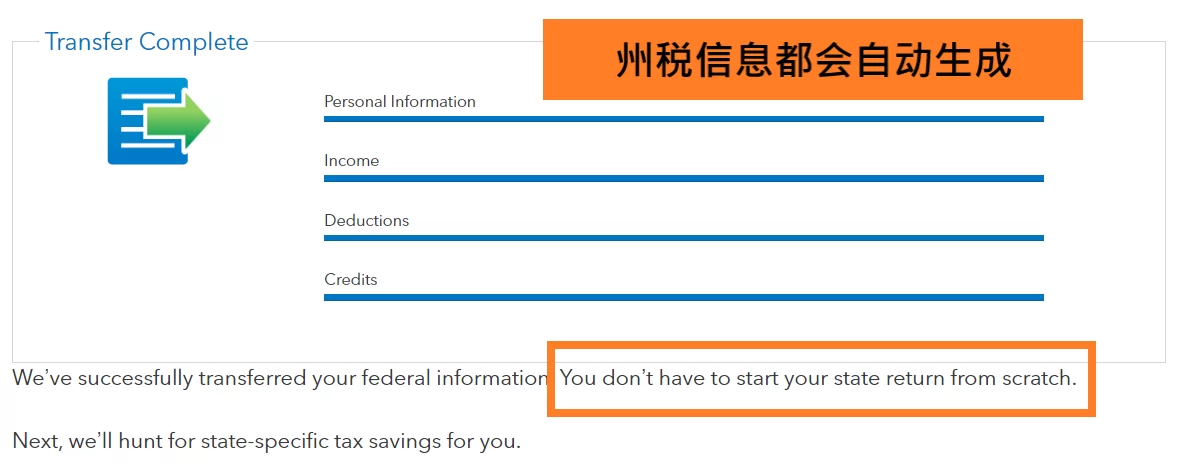 2020美国报税DIY，使用Turbo Tax在线报税逐步详解 28