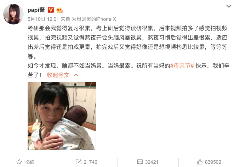 papi酱孩子随父姓