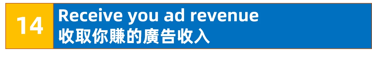 网站通过Google Adsense赚钱2026最新指南 7