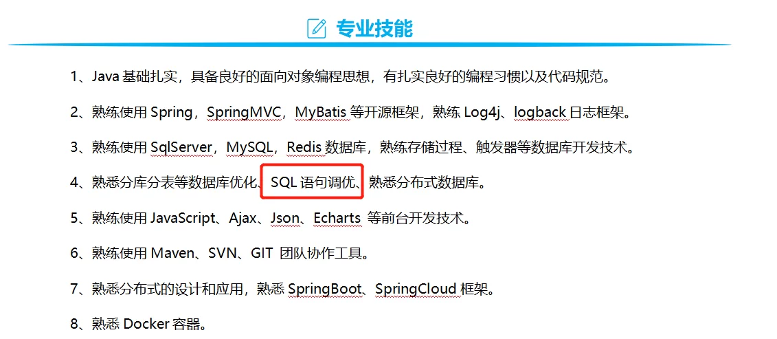 教你10分钟看懂Mysql Explain执行计划