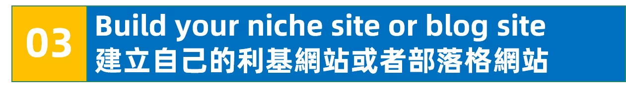 网站通过Google Adsense赚钱2026最新指南 1