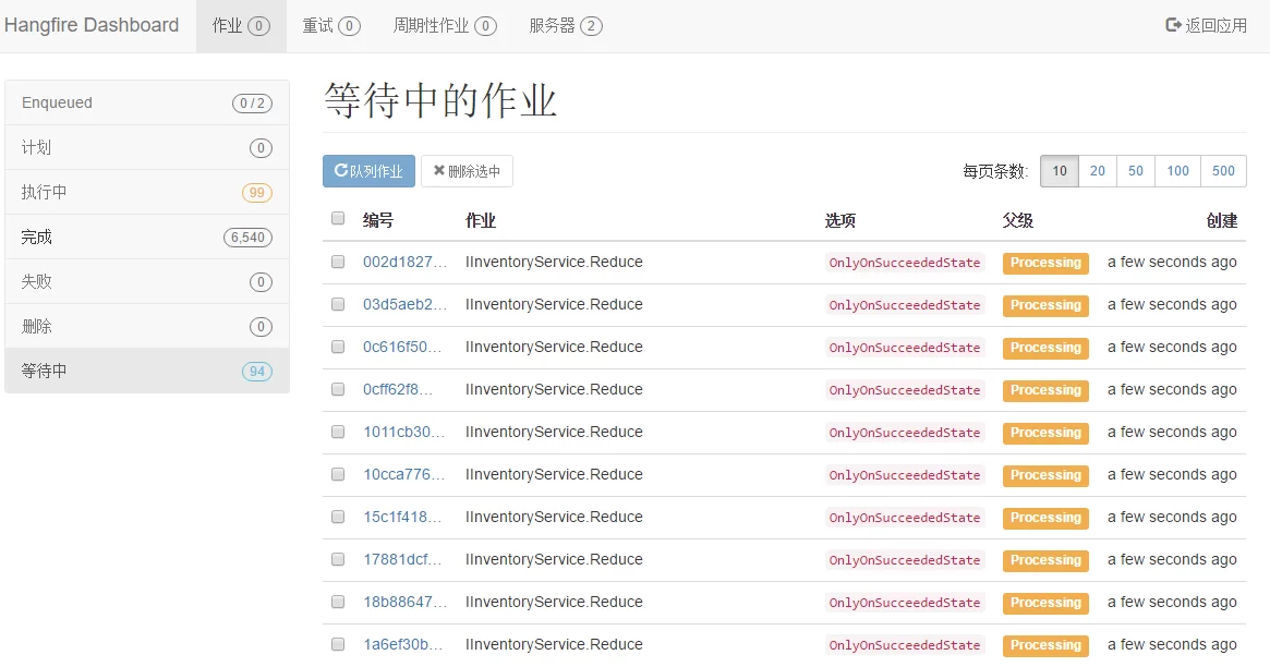 .net core项目咋用Hangfire