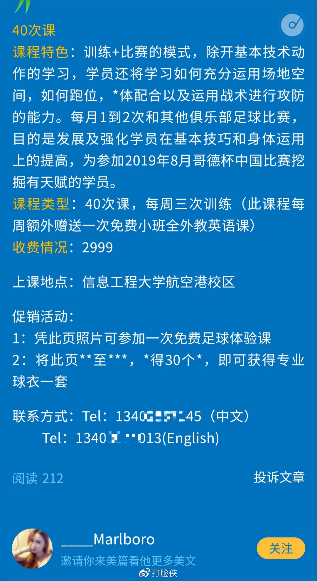 5月份成都人妻吴施蒙出轨黑人事件很火啊 8