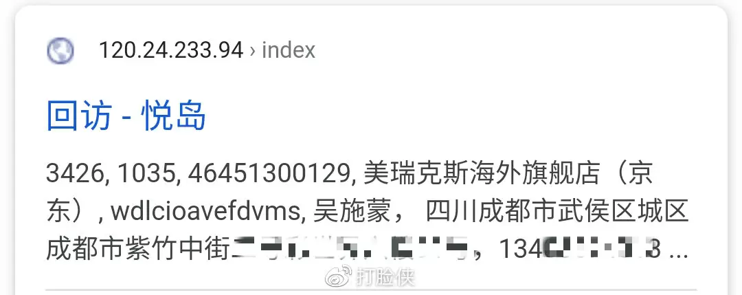 5月份成都人妻吴施蒙出轨黑人事件很火啊 4