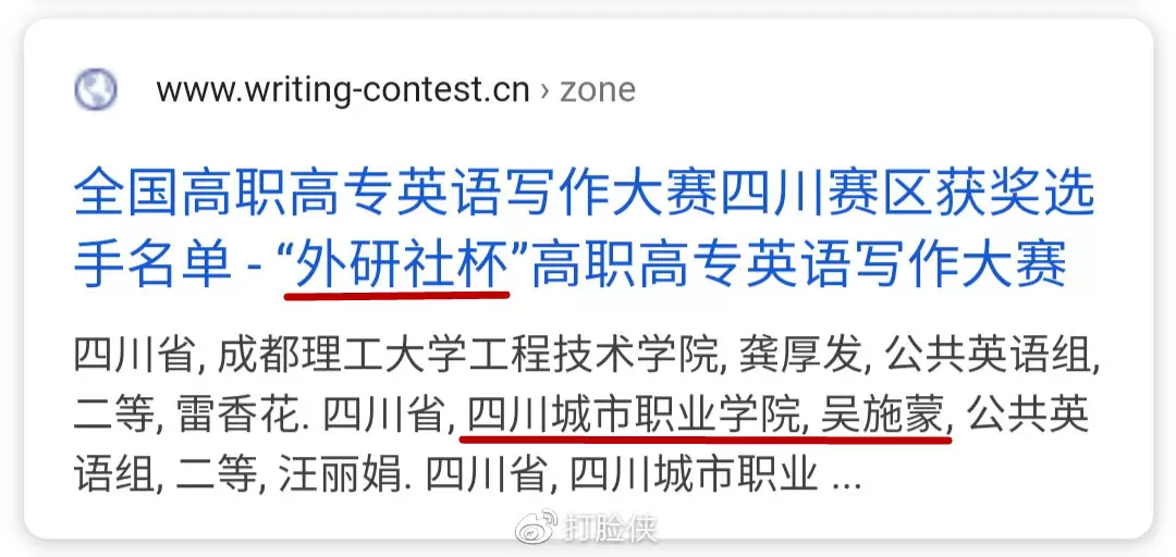 5月份成都人妻吴施蒙出轨黑人事件很火啊 6