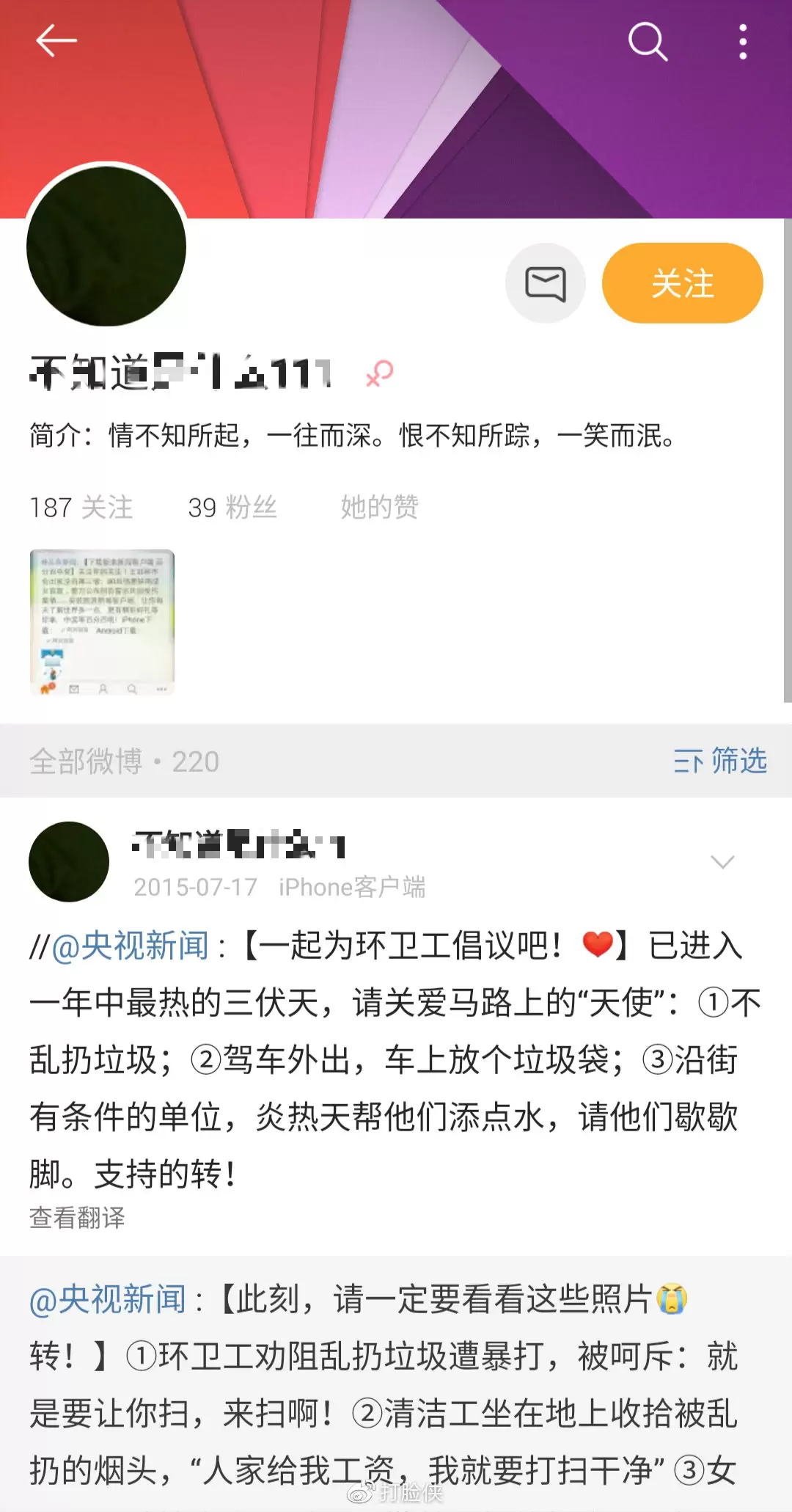 5月份成都人妻吴施蒙出轨黑人事件很火啊 11