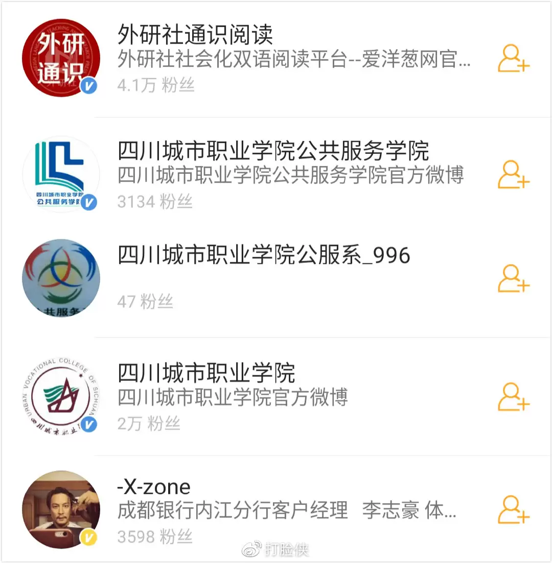 5月份成都人妻吴施蒙出轨黑人事件很火啊 12