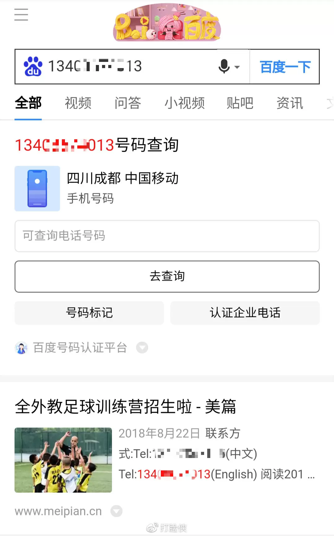 5月份成都人妻吴施蒙出轨黑人事件很火啊 7