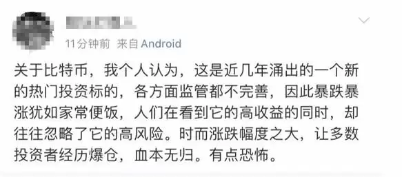 比特币暴涨160%后突然暴跌1400美元，4万人爆仓 5