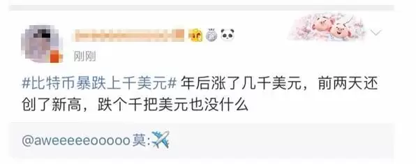 比特币暴涨160%后突然暴跌1400美元，4万人爆仓 8