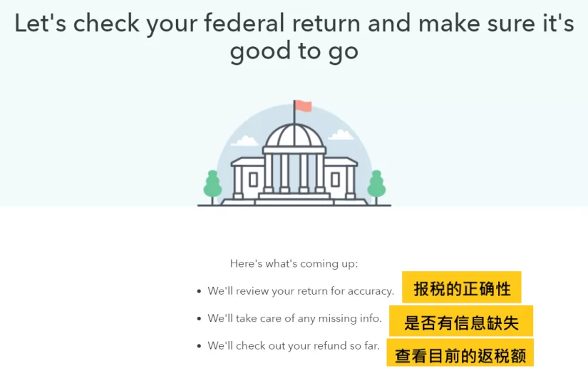 2020美国报税DIY，使用Turbo Tax在线报税逐步详解 25