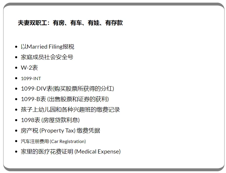 2020美国报税DIY，使用Turbo Tax在线报税逐步详解 3