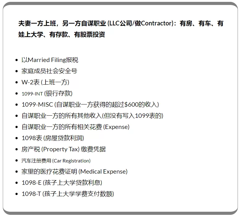 2020美国报税DIY，使用Turbo Tax在线报税逐步详解 4
