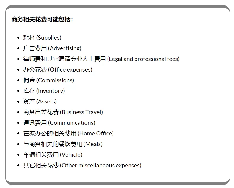 2020美国报税DIY，使用Turbo Tax在线报税逐步详解 19