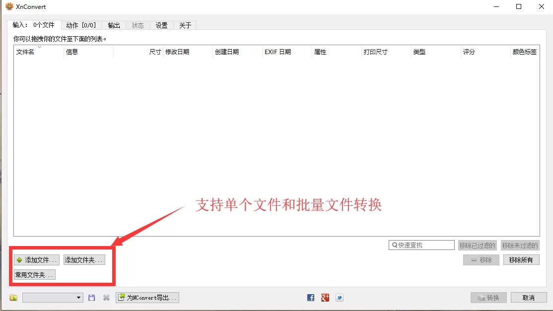 webp批量转换工具