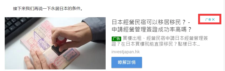 网站广告