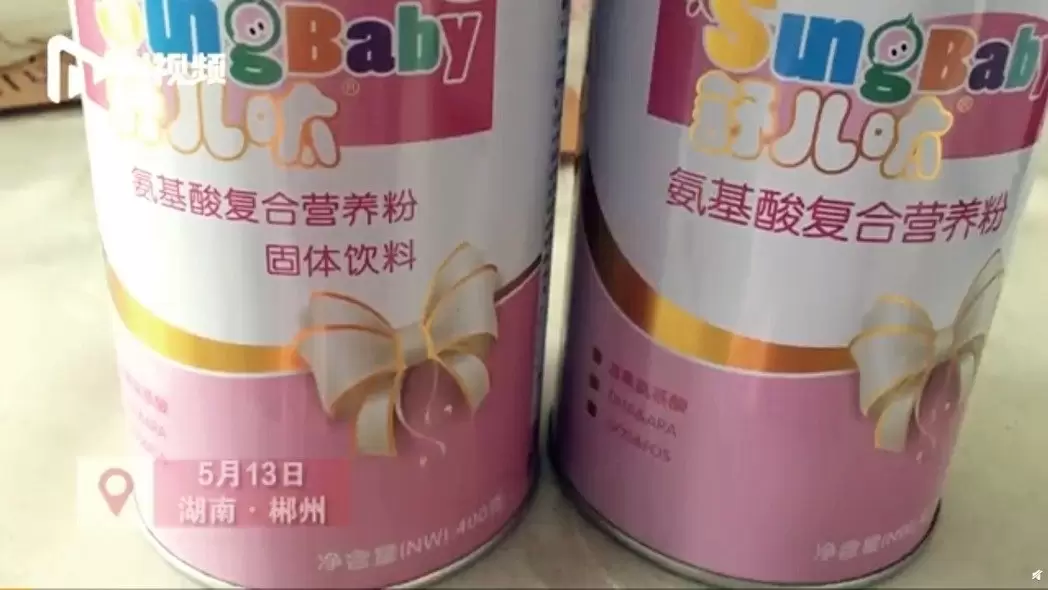 舒儿呔固体饮料
