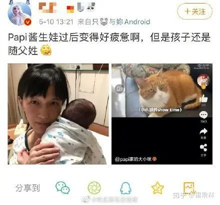 papi酱孩子随父姓