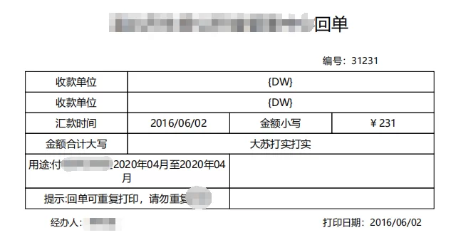 .net core生成PDF