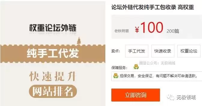 暴利的站群軟文項目後期躺賺 2