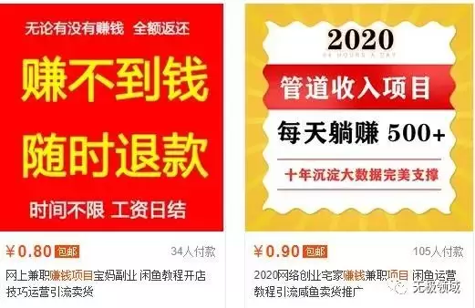 生財有道 12個年入10W的新手賺錢項目 溯本歸源 1