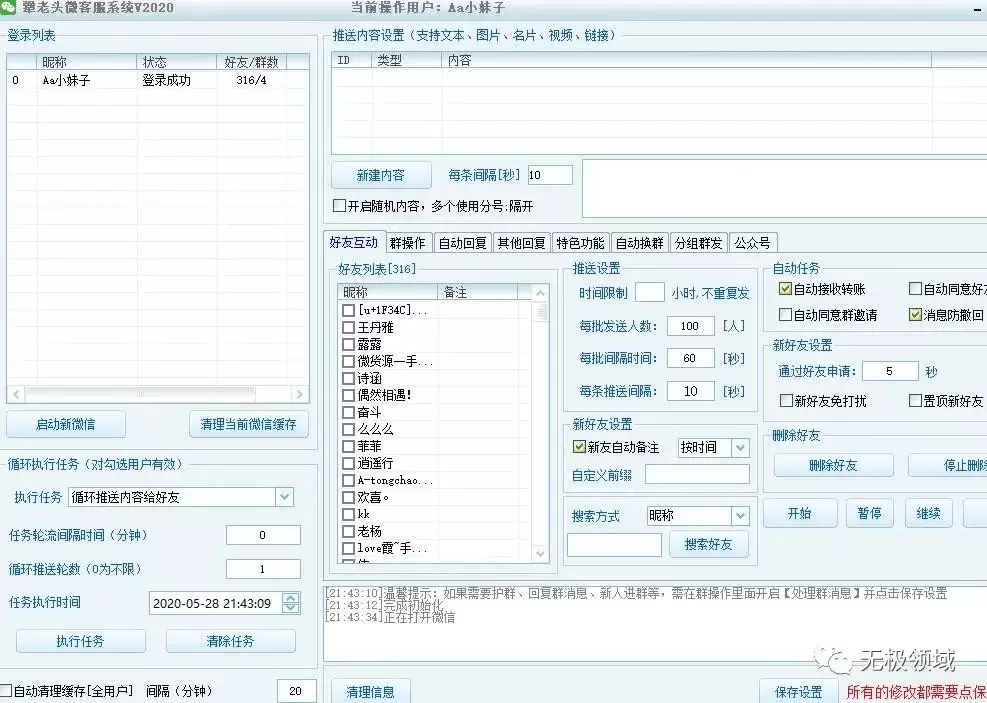 生財有道 12個年入10W的新手賺錢項目 溯本歸源 3