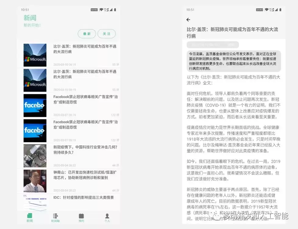 2020用Xamarin开发His客户端，源码自己下载 1