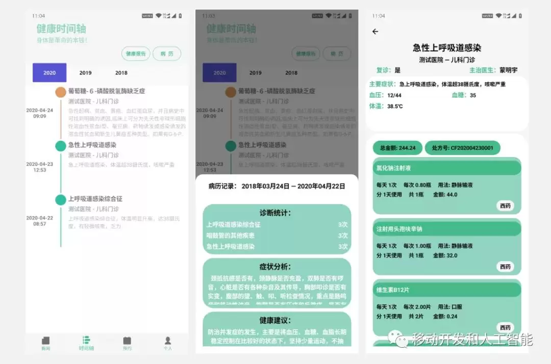 2020用Xamarin开发His客户端，源码自己下载 2