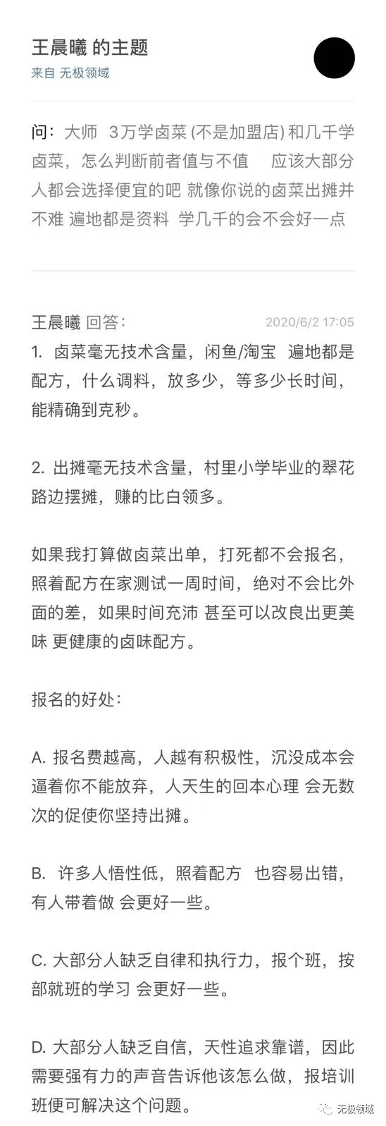 擺攤技巧，高階必賺攻略 3