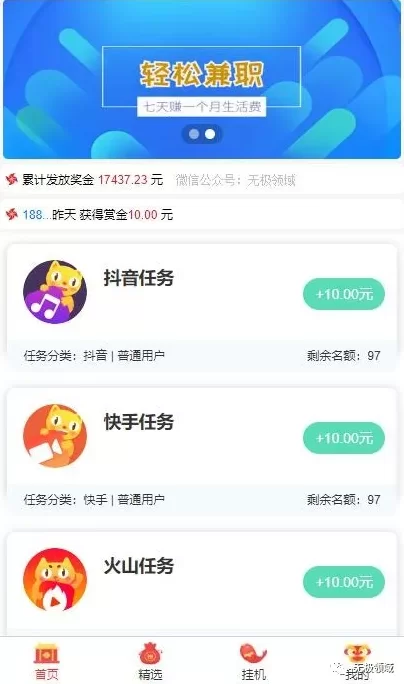騙術框架拆解，10000種衍生騙術 1