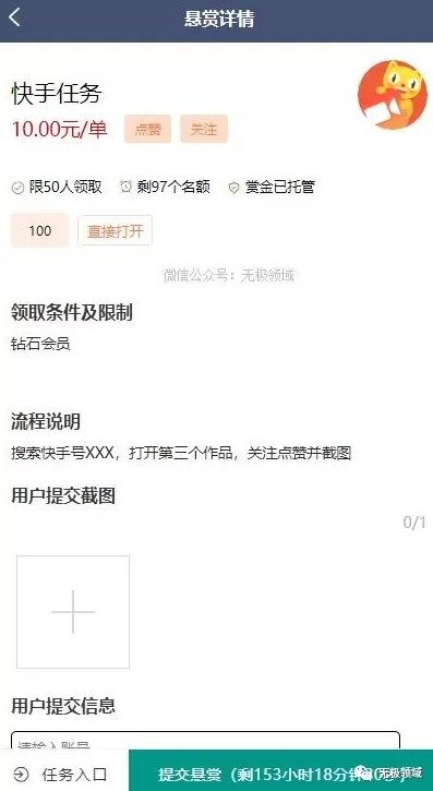 騙術框架拆解，10000種衍生騙術 2