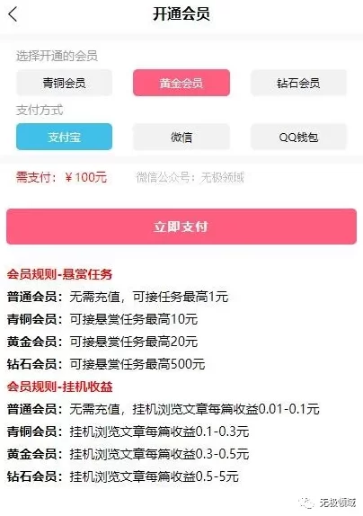 騙術框架拆解，10000種衍生騙術 3