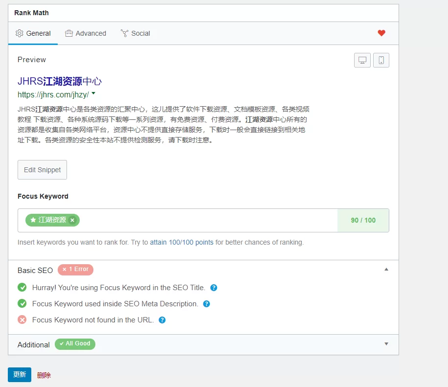 WordPress分类和标签的区别?3分钟搞懂它 8 WordPress分类和标签的区别?3分钟搞懂它 4