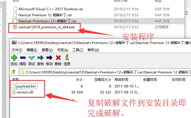 Navicat Premium 12破解版下载 1