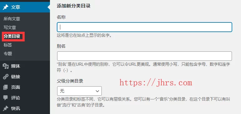 WordPress分类和标签的区别?3分钟搞懂它 2 WordPress分类和标签的区别
