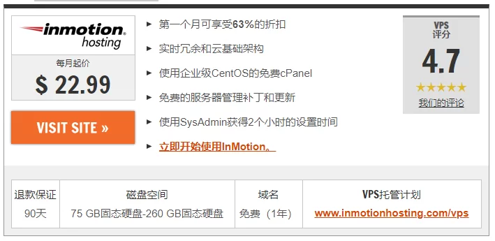 2026年8种最便宜VPS托管服务：最便宜虚拟服务器 8