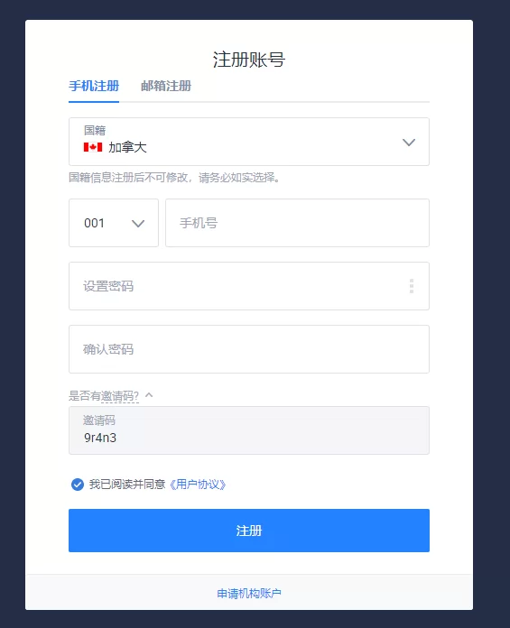 2020最新购买比特币指南之火币网 1