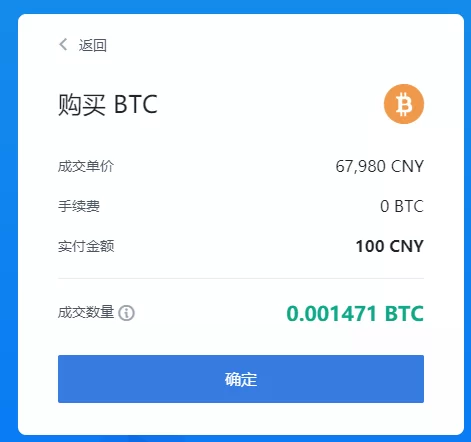 2020最新购买比特币指南之火币网 5