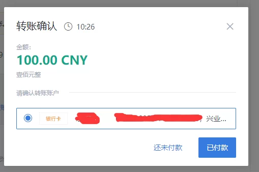 2020最新购买比特币指南之火币网 7
