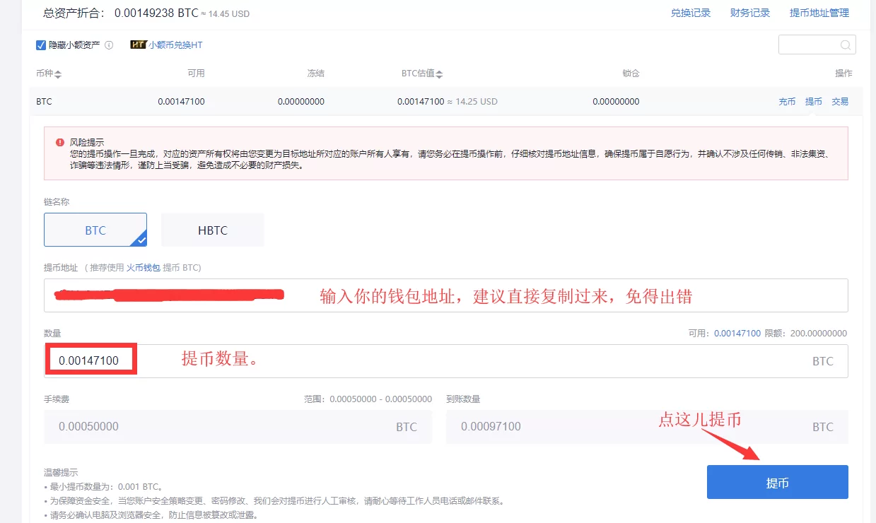 2020最新购买比特币指南之火币网 13