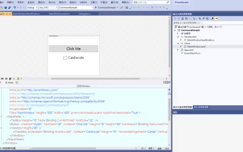 .NET 5 WPF MVVM框架之Prism命令