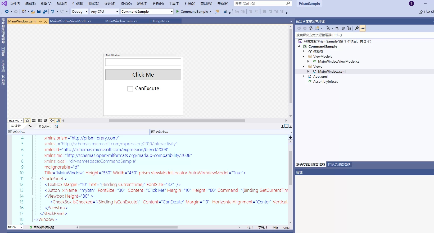 .NET 5 WPF MVVM框架之Prism命令