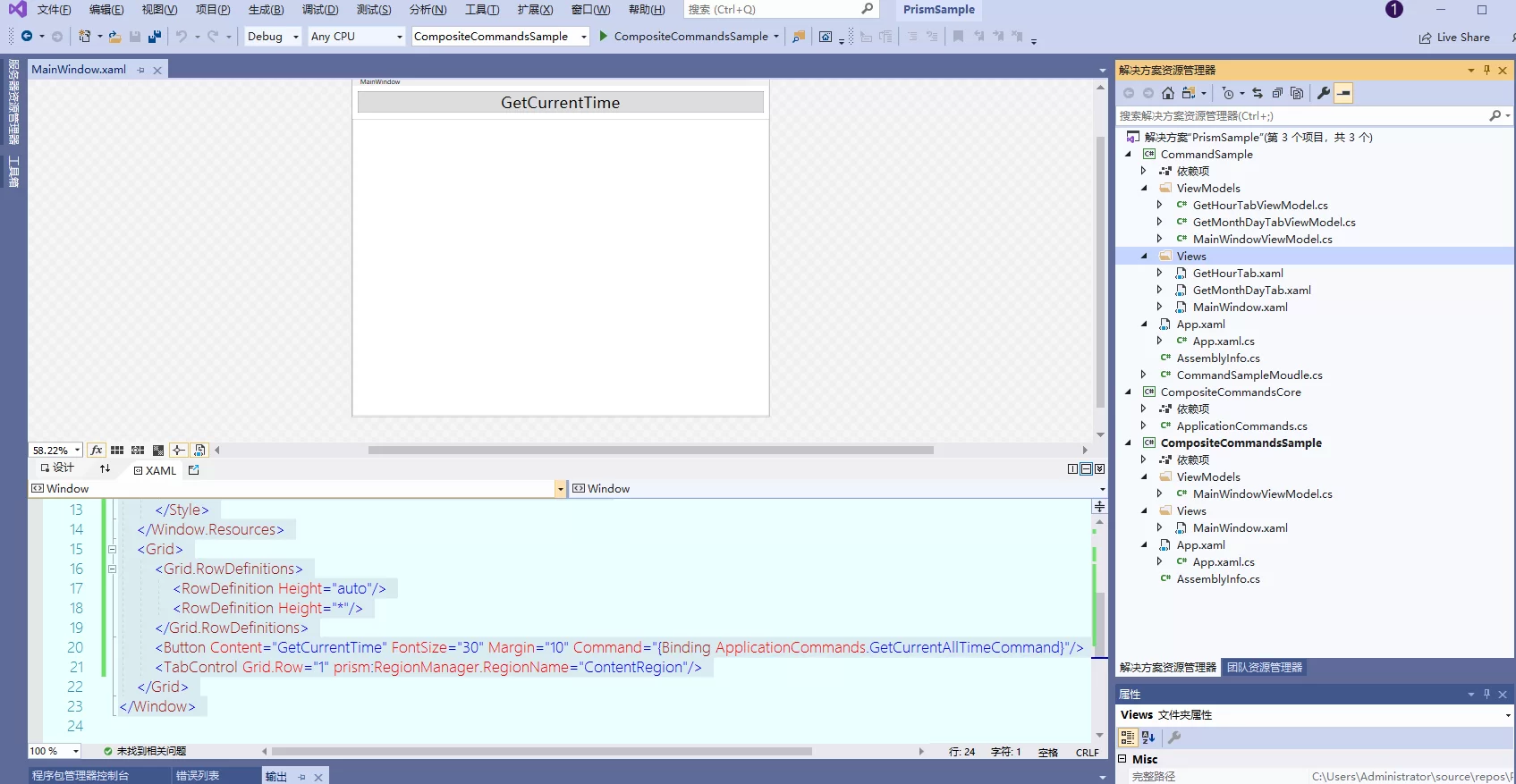 .NET 5 WPF MVVM框架之Prism命令 5