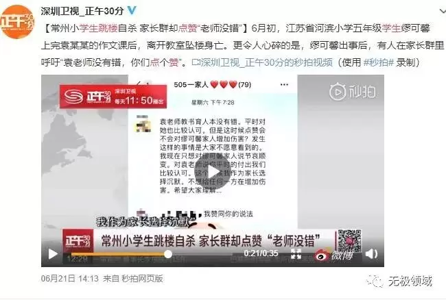 大廈將傾 教育體系大敗局 番外篇