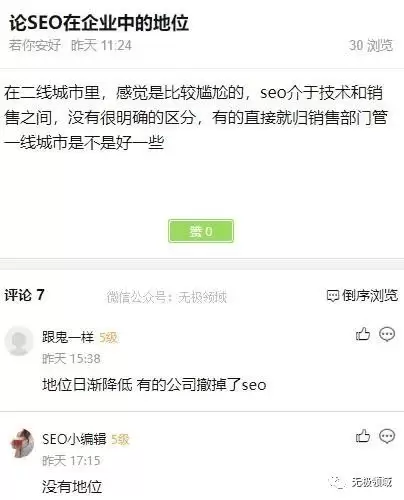 引流心法 垂直化搜索干預技巧 1